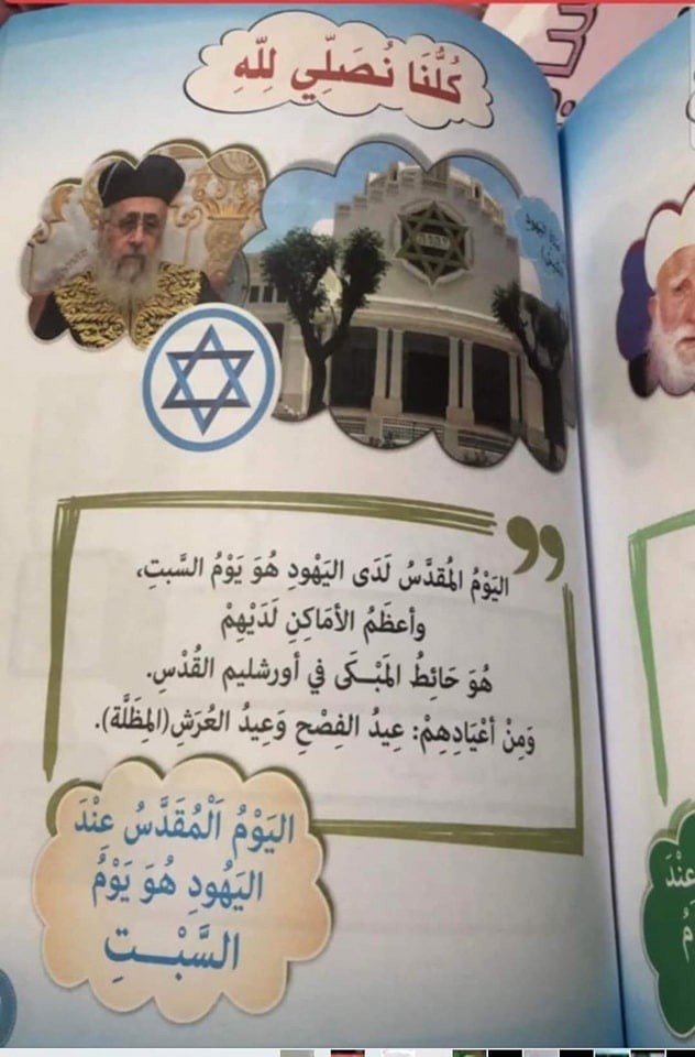 التزام كامل بالإضراب الشامل في مدارس القدس المحتلة رفضًا للمنهاج الإسرائيلي