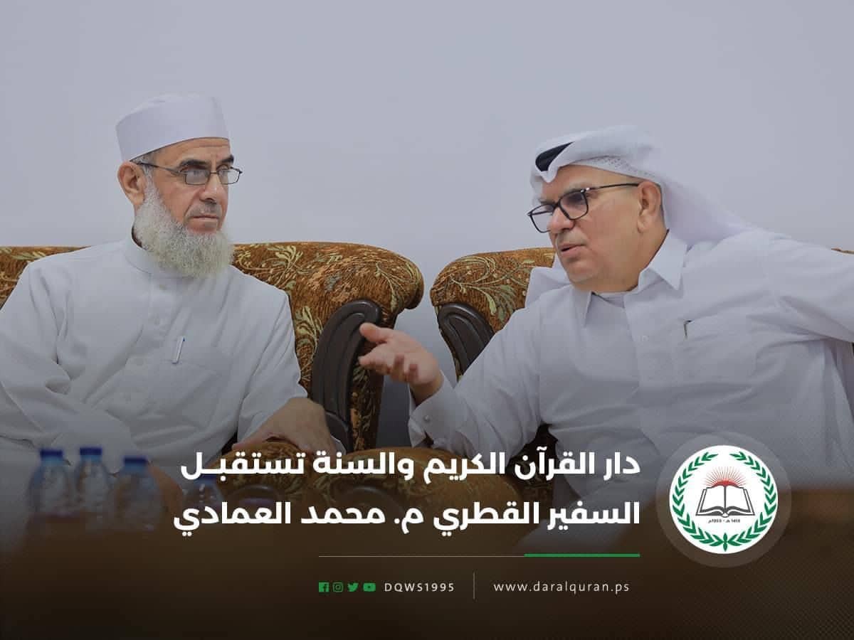 بالصور: السفير العمادي يزور دار القرآن الكريم والسنة بغزة