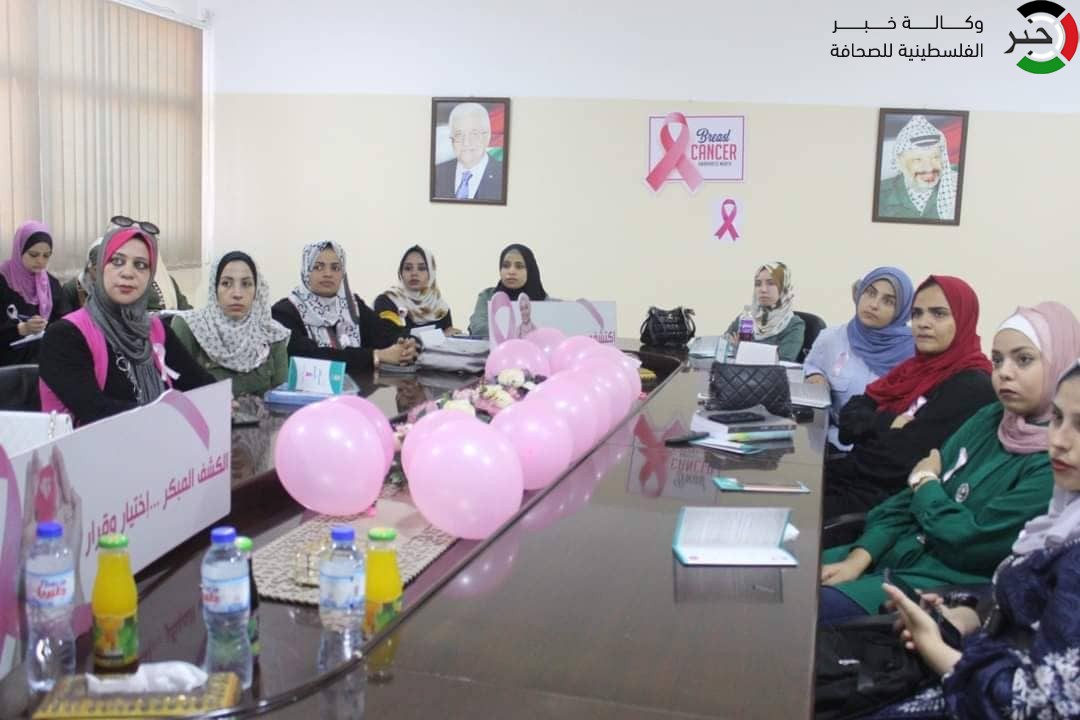 شاهد: الصحة بغزّة تعقد ورشة توعوية بسرطان الثدي ضمن فعاليات "حملة أكتوبر الوردي"