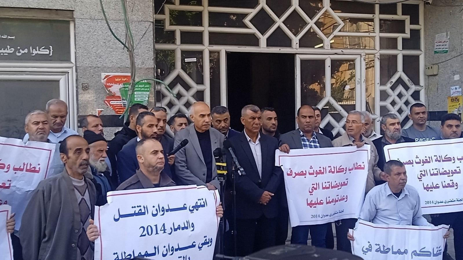 غزة: وقفة احتجاجية لمتضرري عدوان 2014 للمطالبة بتعويضهم