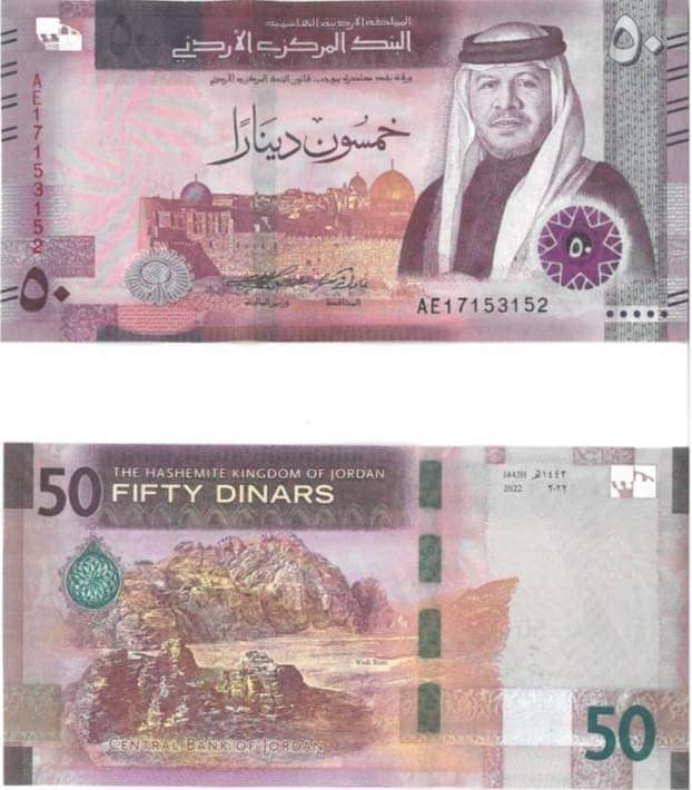 بالصور: تعرّف على الإصدار الجديد من فئات العملة الأردنية!