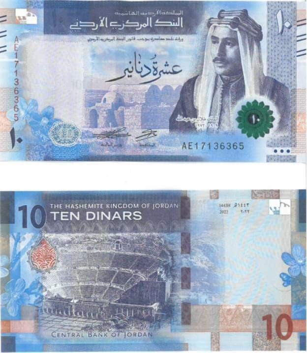 بالصور: تعرّف على الإصدار الجديد من فئات العملة الأردنية!