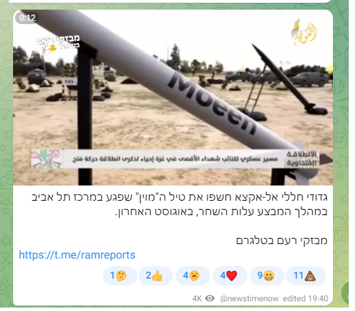 شاهد: صفحات "إسرائيلية" تُعلق على العرض العسكري لكتائب شهداء الأقصى في غزّة
