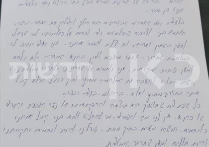 الأسرى يُوجهون رسالة شديدة اللهجة إلى بن غفير .. طالع فحواها