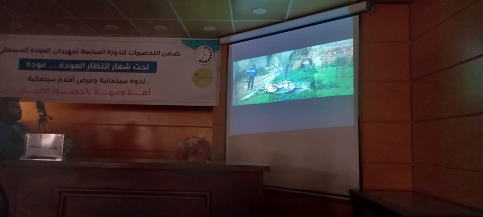 شاهد: كلية فلسطين التقنية وملتقى الفيلم الفلسطيني ينظمان عرضاً لأفلام سينمائية