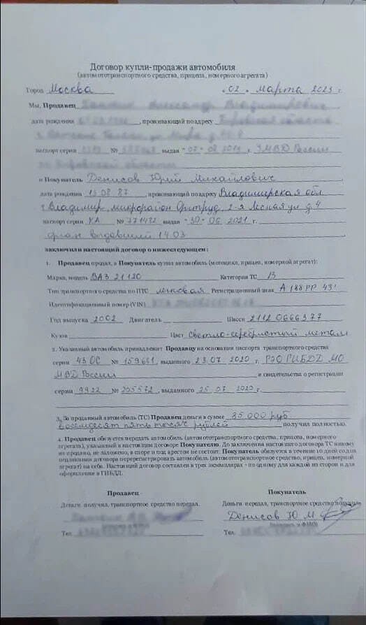 الأمن الفيدرالي ينشر صورًا وفيديو لمخرب أوكراني شارك في اغتيال المراسل تتارسكي