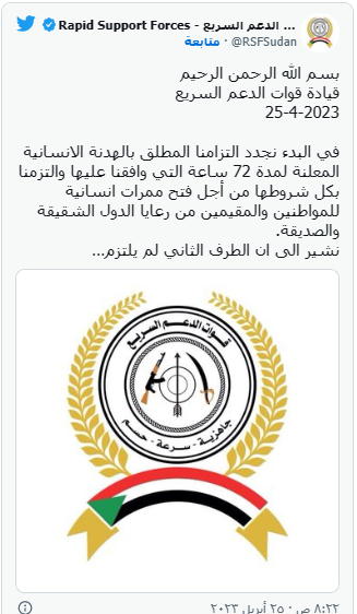 سماع دوي مدافع في محيط القصر الرئاسي وقيادة الجيش السوداني