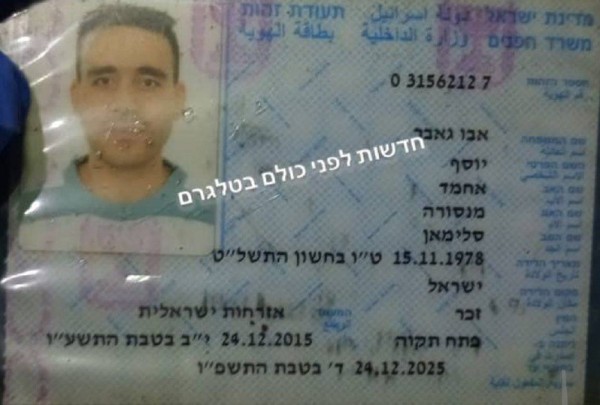 بالصور: شرطة الاحتلال تكشف عن هوية منفذ عملية "تل أبيب"