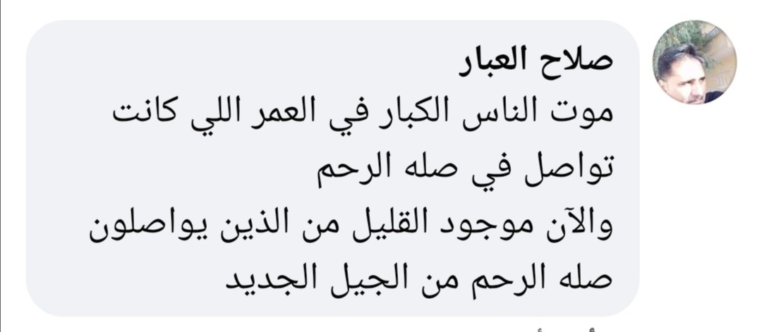 تقرير: العلاقات الأسرية في "رمضان" وزيارة الأرحام ما بين القطيعة والوصل!!