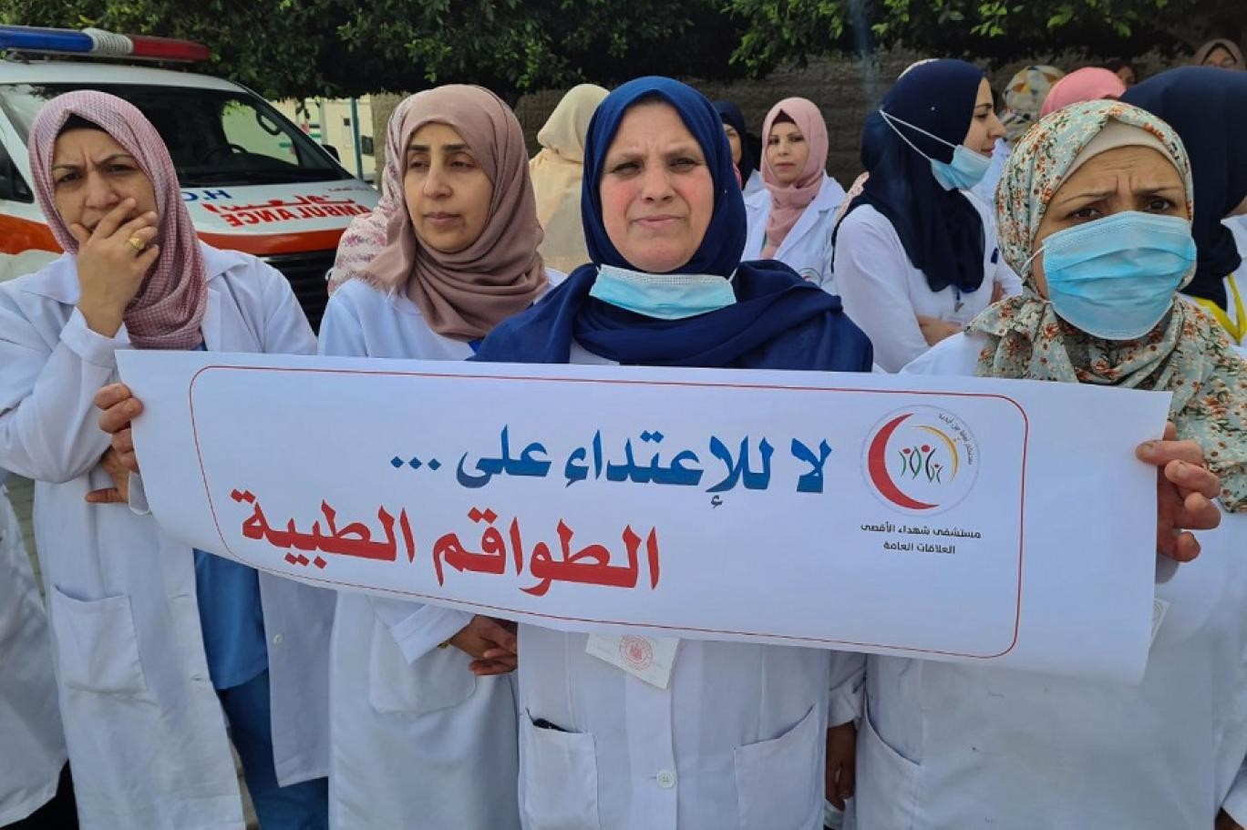غزّة: وقفة احتجاجية للأطباء في جميع المستشفيات الحكومية 