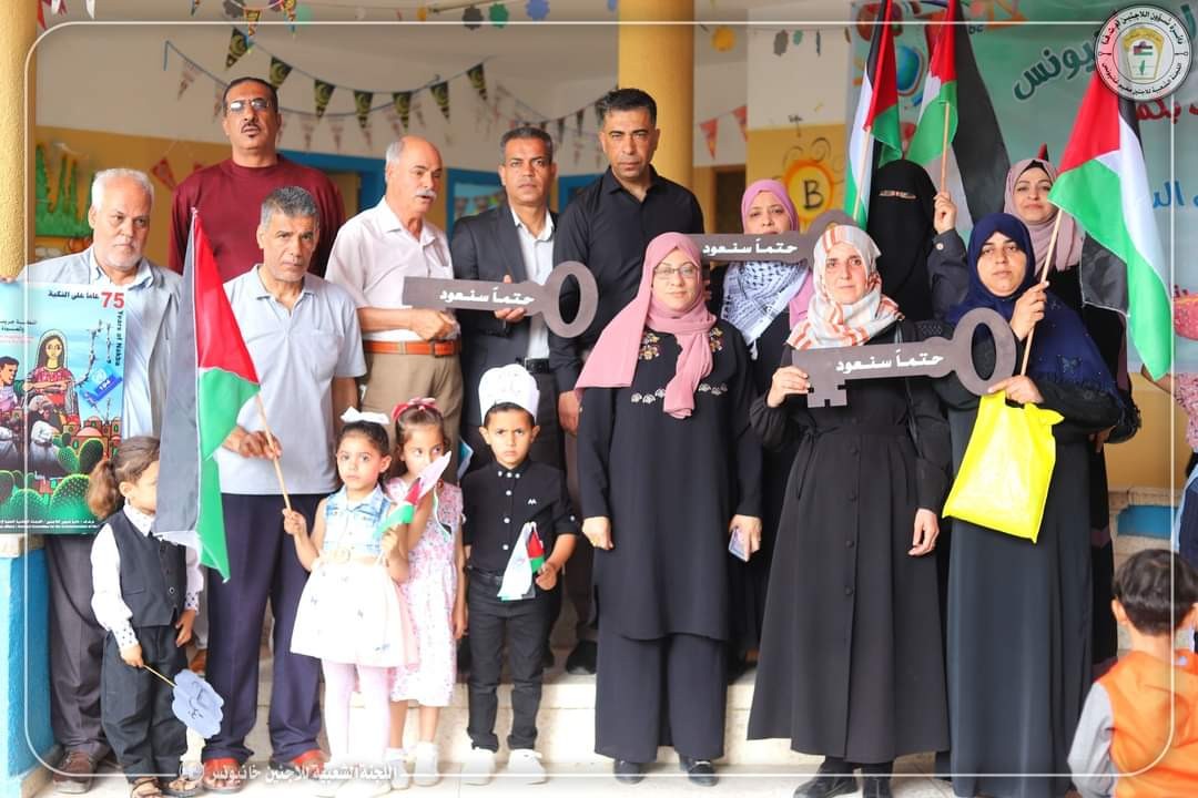اللجنة الشعبية للاجئين في خان يونس تحيى ذكرى النكبة