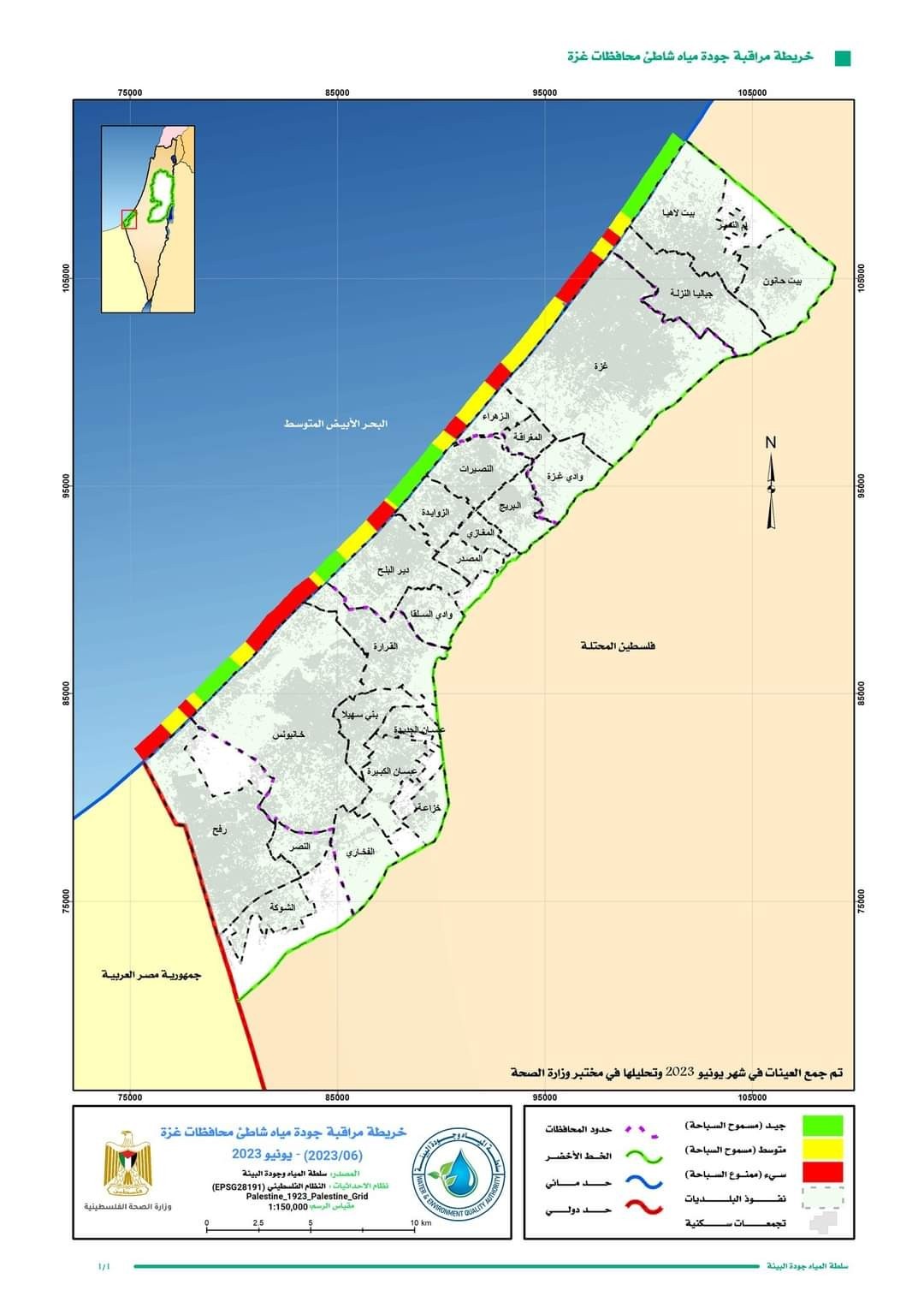 سلطة جودة البيئة تُحدد الأماكن الملوثة على شاطئ بحر غزّة