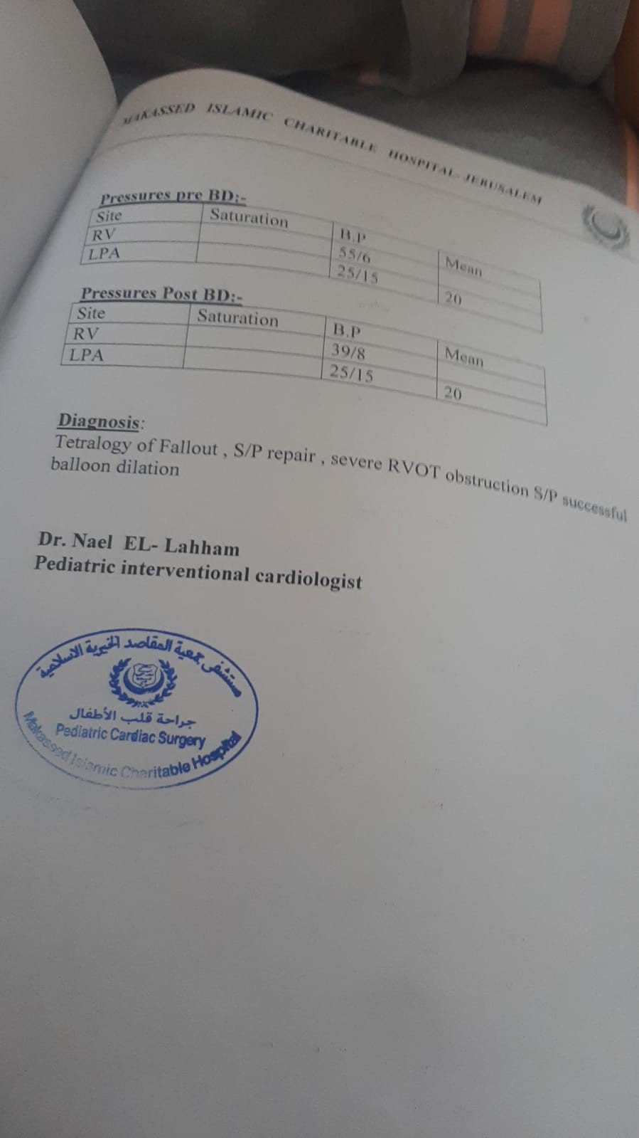 تقارير طبية: مناشدة عاجلة لتوفير علاج خارج غزة لطفلة تُعاني من ضعف شديد في الرؤية