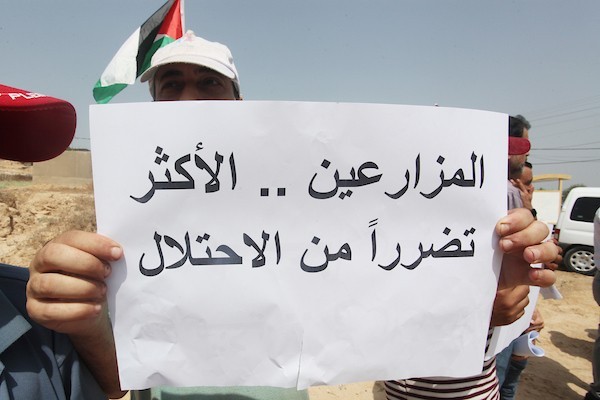بالصور: وقفة للمزارعين بغزة احتجاجًا على استمرار الحصار والتضييق