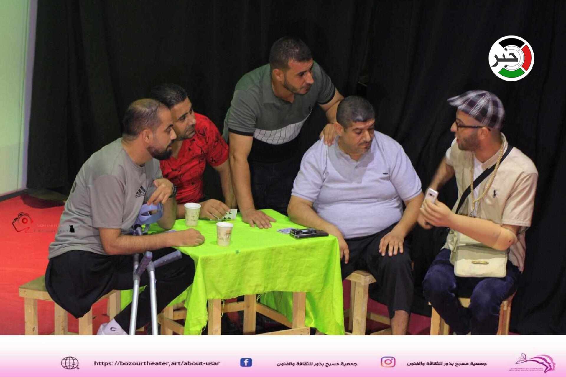 بالفيديو والصور: عمل مسرحي يُعرض لأول مرة يُحاكي واقع المعاقين في قطاع غزة