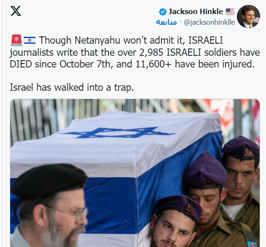 صحفي اسرائيلي يفجر مفاجأة من العيار الثقيل :”عدد القتلى من جنودنا لايقل عن 2985 جندي وعدد الجرحى 11600 جندي”