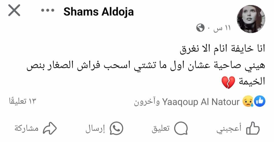 شاهد: القاطنون بخيامهم البالية على شاطئ بحر غزة في مهب الريح