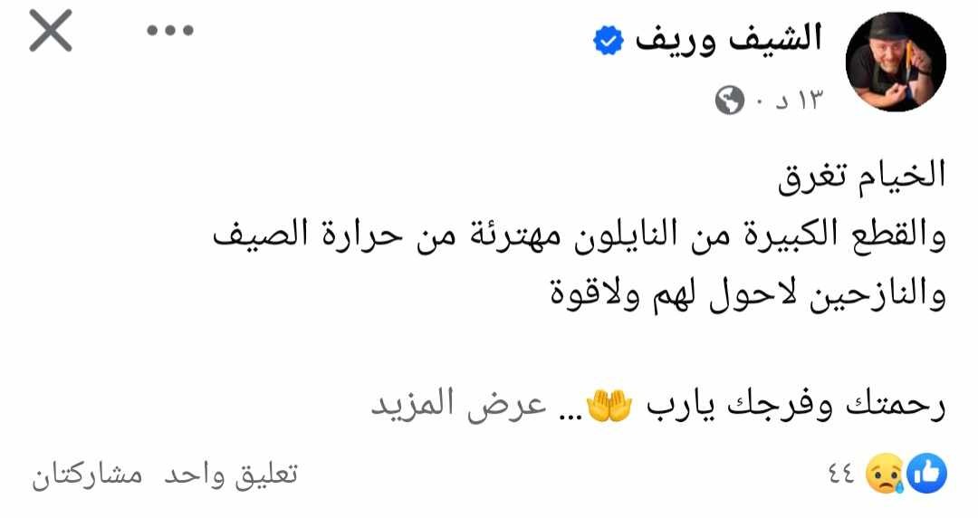 شاهد: القاطنون بخيامهم البالية على شاطئ بحر غزة في مهب الريح