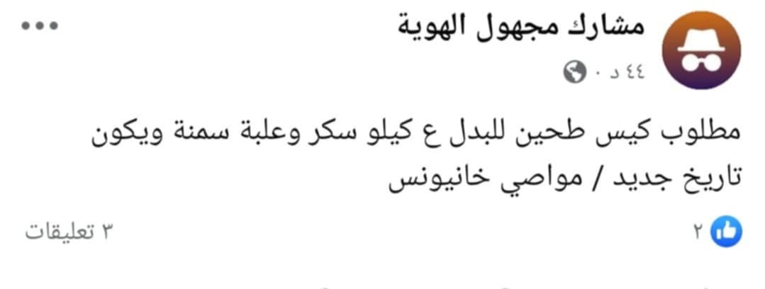 تقرير بالصور: المقايضة تطفو على السطح في أسواق جنوب ووسط قطاع غزة