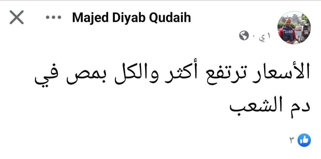 شاهد: جنوب قطاع غزة كما شماله.. غلاء فاحش واستغلال واضح ومجاعة تلوح في الأفق!