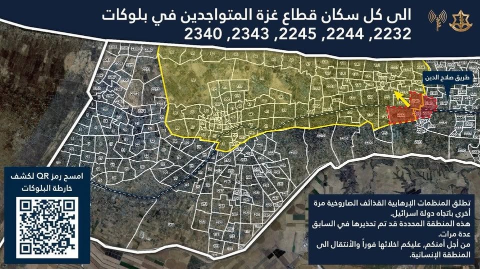 الاحتلال يُطالب مُجددًا بإخلاء مناطق واسعة في المغازي وسط القطاع