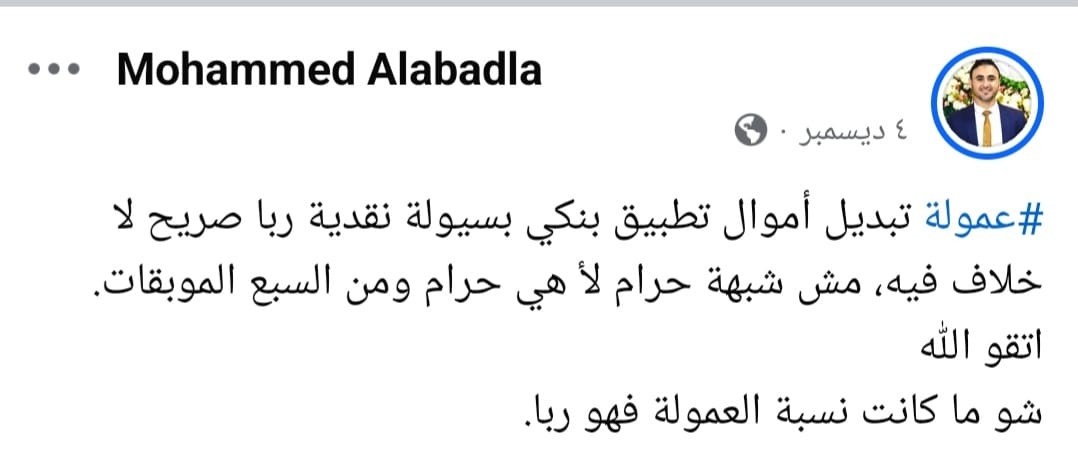 شاهد: ابتزاز المواطنين في غزة بشح السيولة.. البيع عبر "تطبيق بنكي" طريقة جديدة للتحايل!