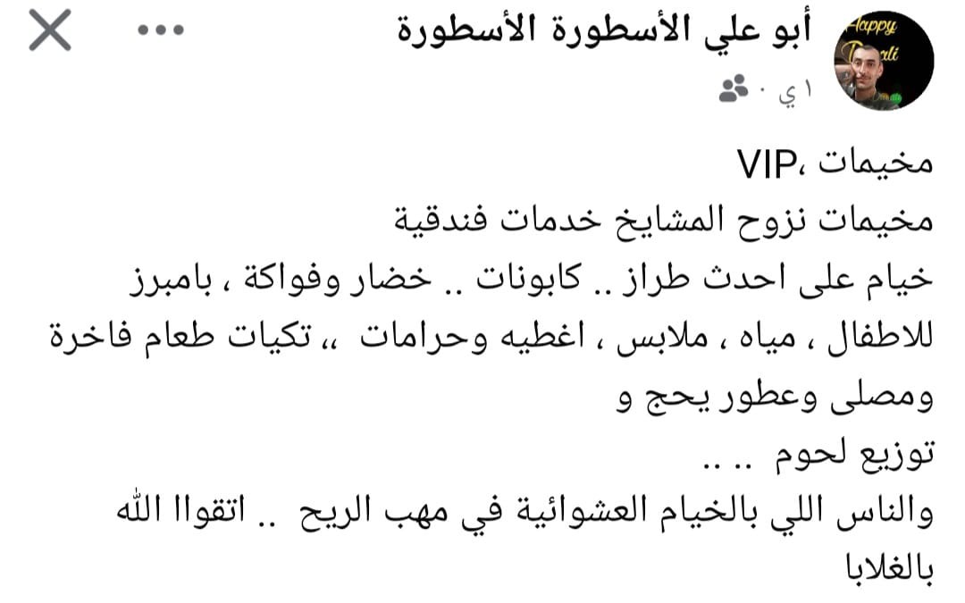 شاهد: جنوب قطاع غزة كما شماله.. غلاء فاحش واستغلال واضح ومجاعة تلوح في الأفق!