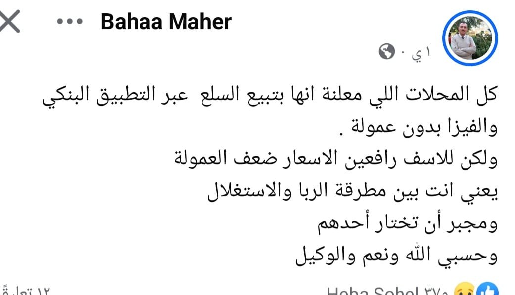 شاهد: ابتزاز المواطنين في غزة بشح السيولة.. البيع عبر "تطبيق بنكي" طريقة جديدة للتحايل!