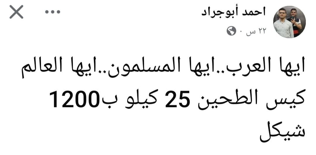 شاهد: جنوب قطاع غزة كما شماله.. غلاء فاحش واستغلال واضح ومجاعة تلوح في الأفق!