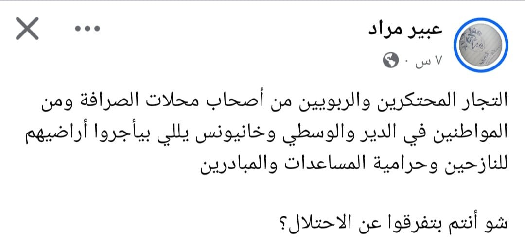 شاهد: ابتزاز المواطنين في غزة بشح السيولة.. البيع عبر "تطبيق بنكي" طريقة جديدة للتحايل!