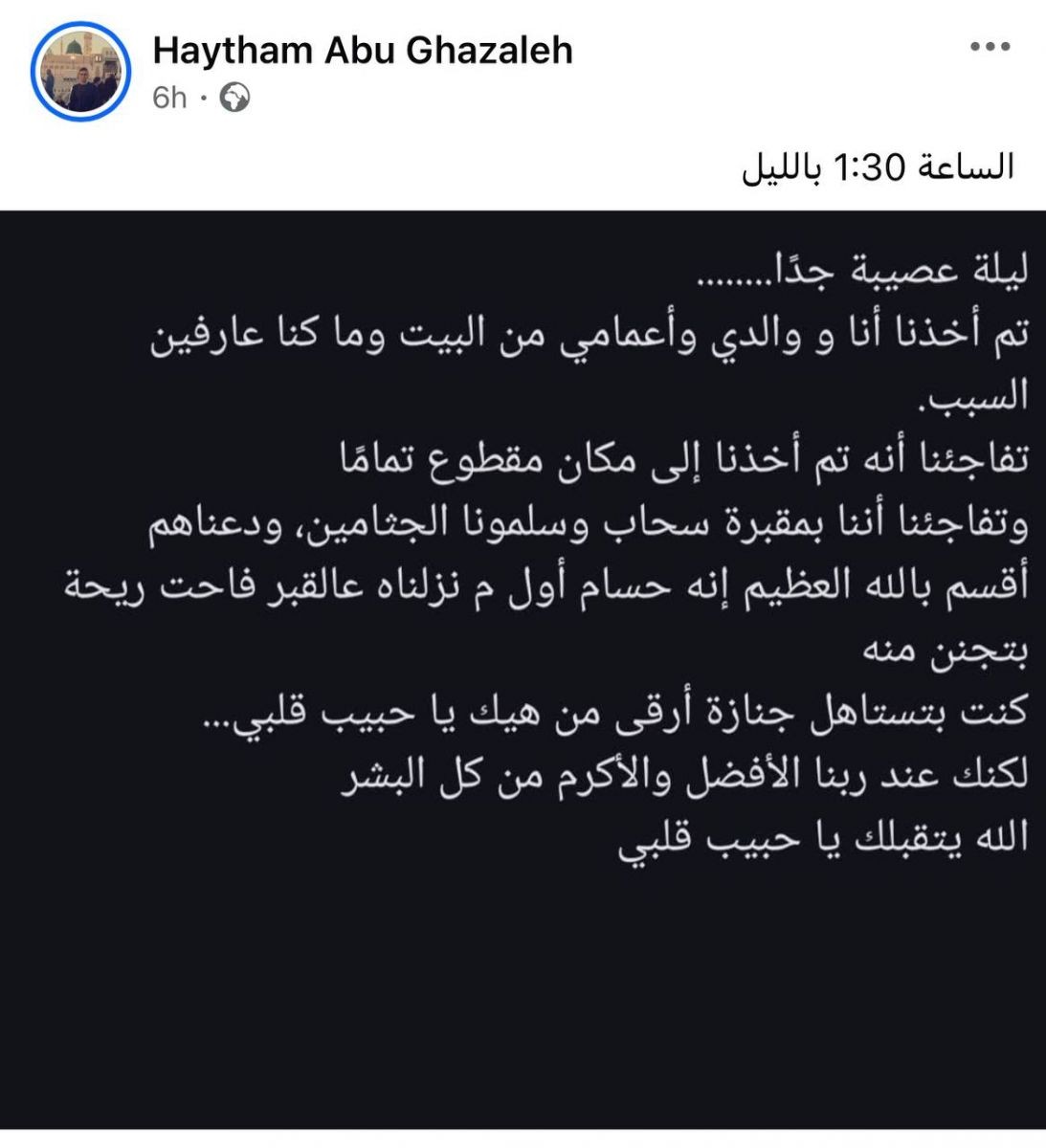 جرى دفنهما فجر اليوم بمشاركة أفراد من عائلتيهما فقط .. الاحتلال يسلم جثماني الشهيدين قواس وأبو غزالة للأردن