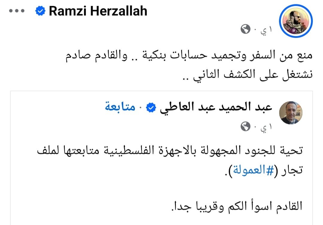 شاهد: ابتزاز المواطنين في غزة بشح السيولة.. البيع عبر "تطبيق بنكي" طريقة جديدة للتحايل!