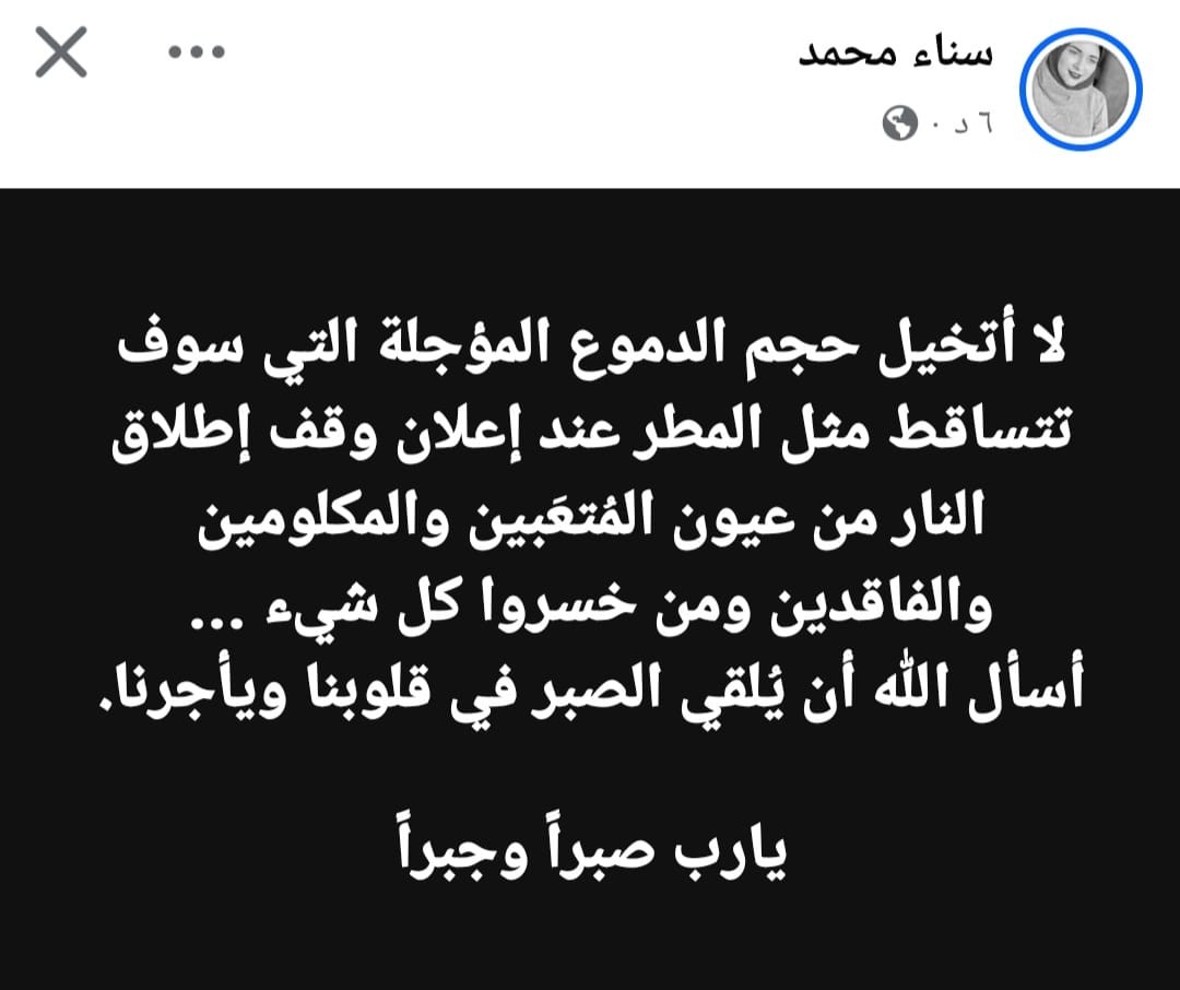 شاهد: لحظات تحبس الأنفاس وترقب وخوف مما هو آتٍ في غزة