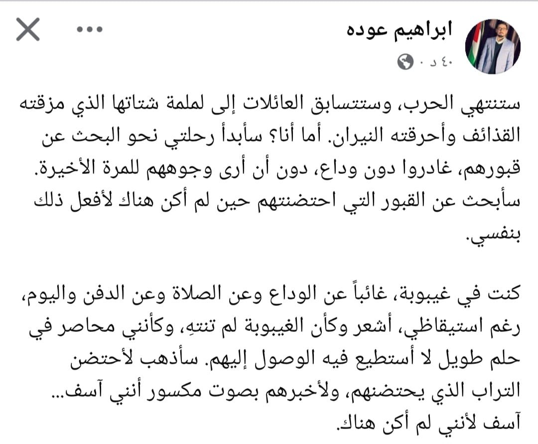 شاهد: لحظات تحبس الأنفاس وترقب وخوف مما هو آتٍ في غزة