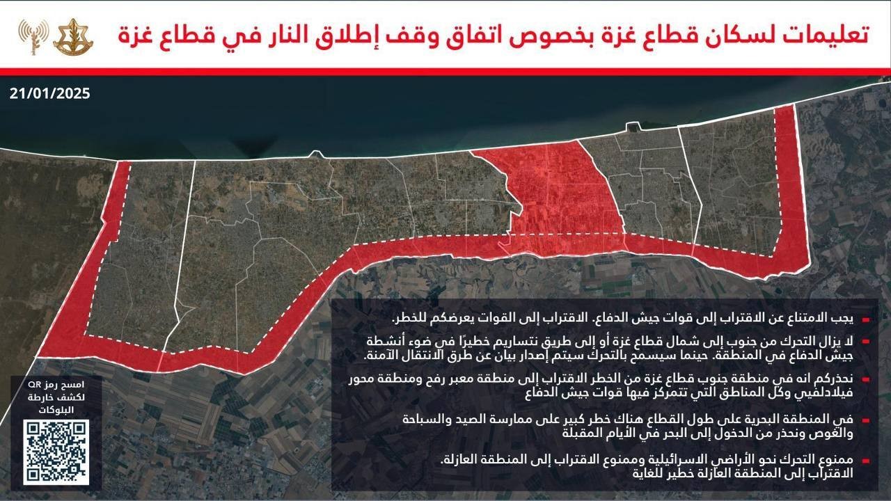 جيش الاحتلال يُصدر بيانًا لأهالي قطاع غزة بشأن اتفاق وقف إطلاق النار