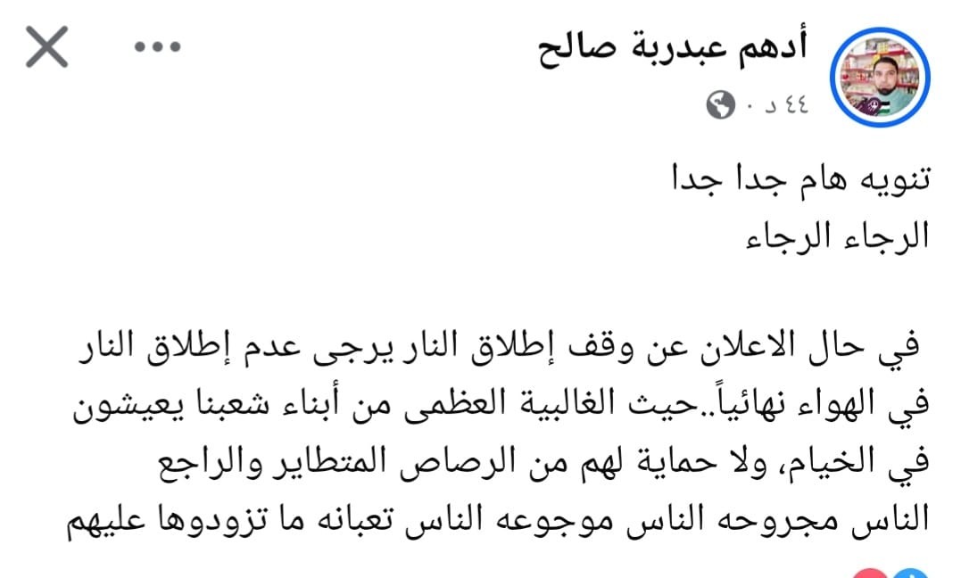 شاهد: لحظات تحبس الأنفاس وترقب وخوف مما هو آتٍ في غزة