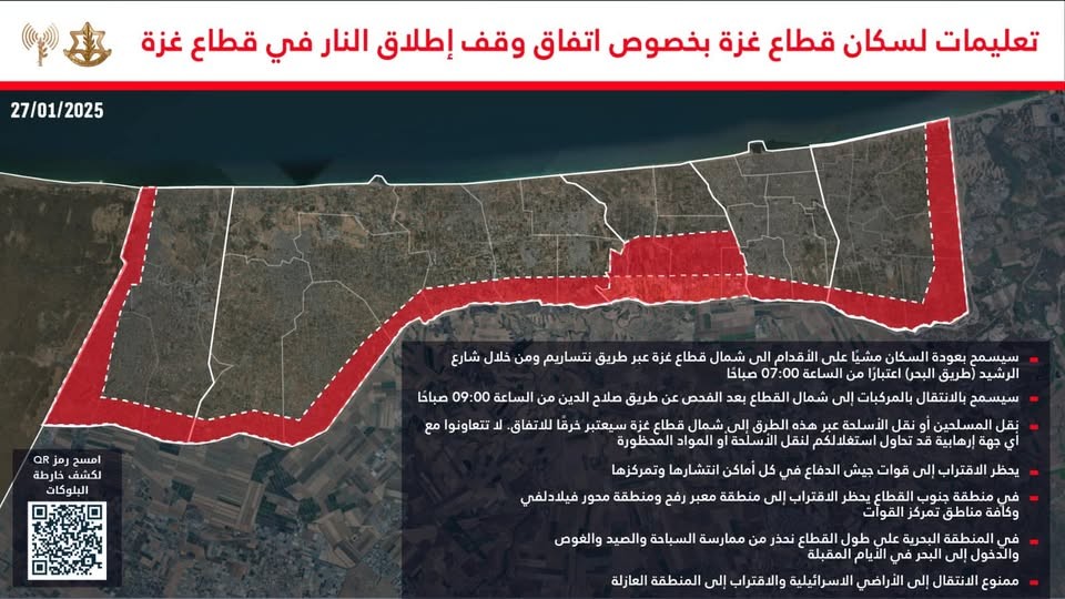 جيش الاحتلال يُصدر إعلانًا مهمًا لأهالي قطاع غزة بشأن العودة إلى الشمال