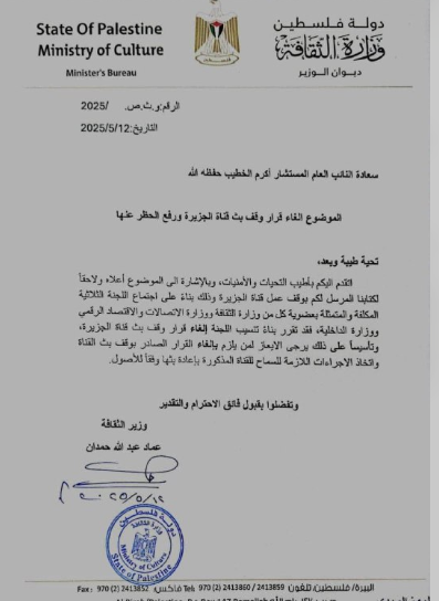 لقطة الشاشة 2025-05-13 103035.png