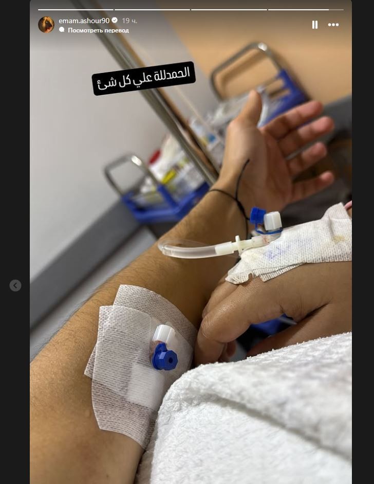 بعد ظهوره بالمحاليل من المستشفى.. الأهلي يعلق على الحالة الصحية لإمام عاشور