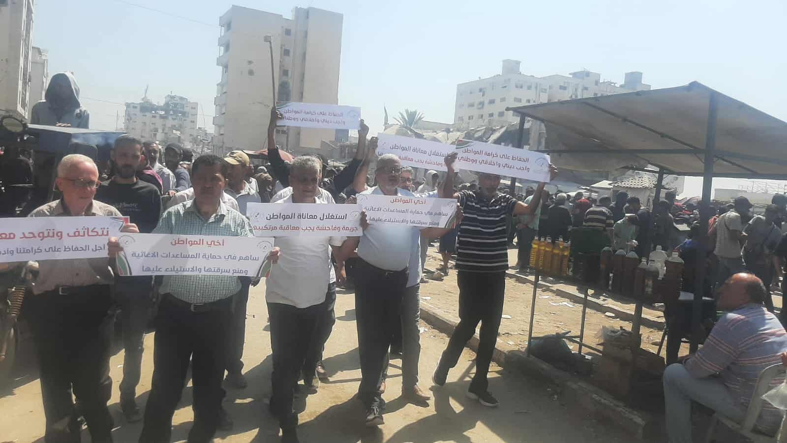 بالصور: الهيئة الفلسطينية للإغاثة تُنظم وقفة رافضة لسرقة ونهب المساعدات في غزة وتتوعد بمحاسبة المسؤولين