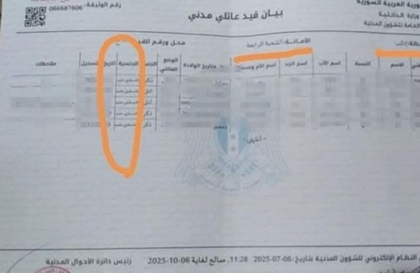 الحكومة السورية تجري تعديلات جوهرية على وثائق الفلسطينيين
