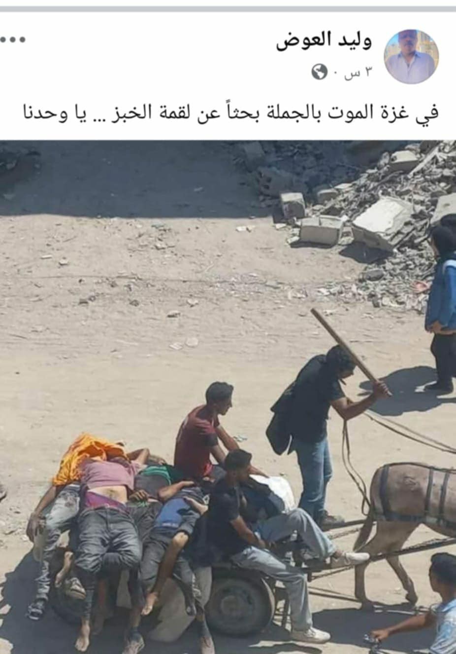 تقرير: غزة.. بطون خاوية وأجساد هزيلة تبحث عن الطعام واحتلال لا يستثني أحد