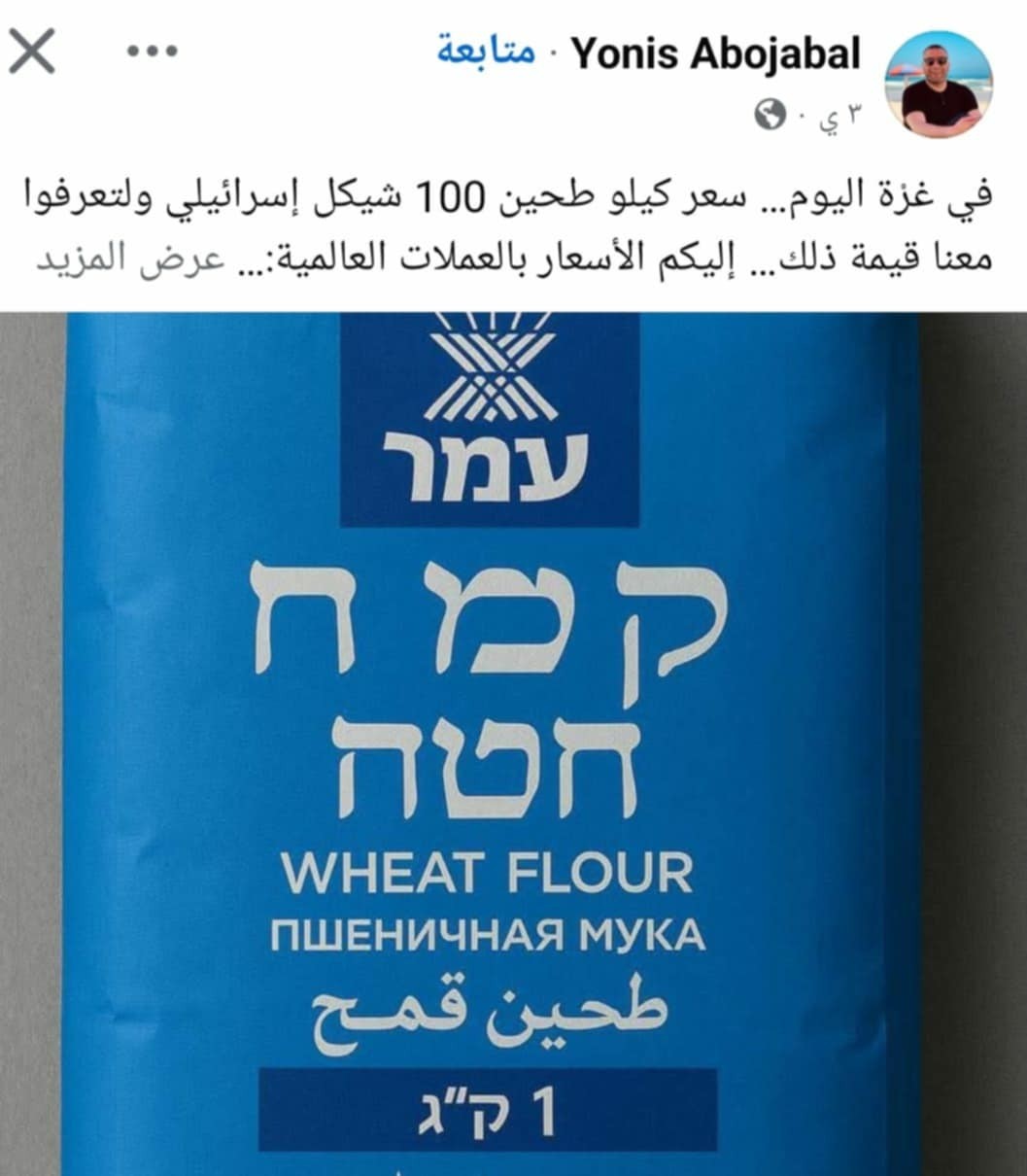 تقرير: غزة.. بطون خاوية وأجساد هزيلة تبحث عن الطعام واحتلال لا يستثني أحد