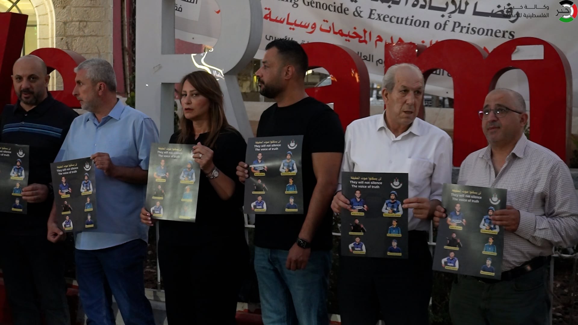 بالفيديو: النقابة تُنظم وقفة في رام الله تنديداً بمجزرة استهداف الصحفيين بمستشفى الشفاء