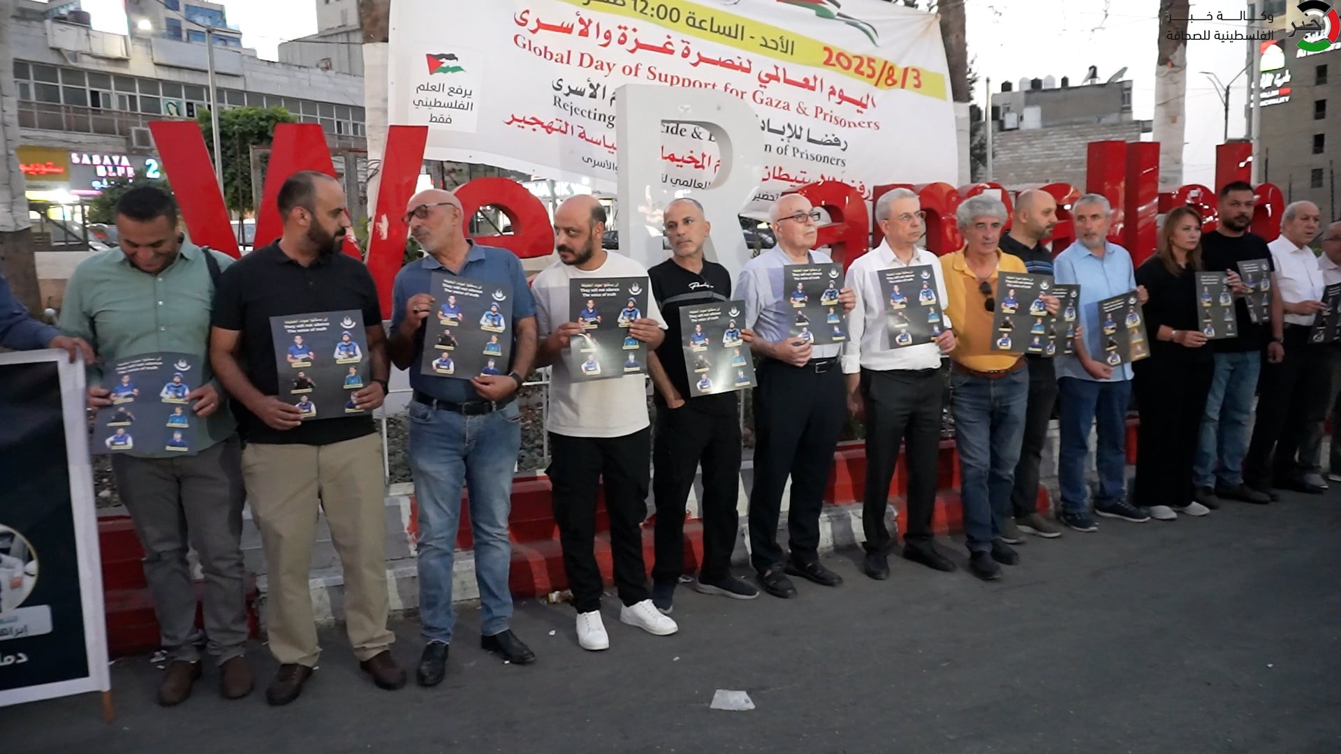 بالفيديو: النقابة تُنظم وقفة في رام الله تنديداً بمجزرة استهداف الصحفيين بمستشفى الشفاء