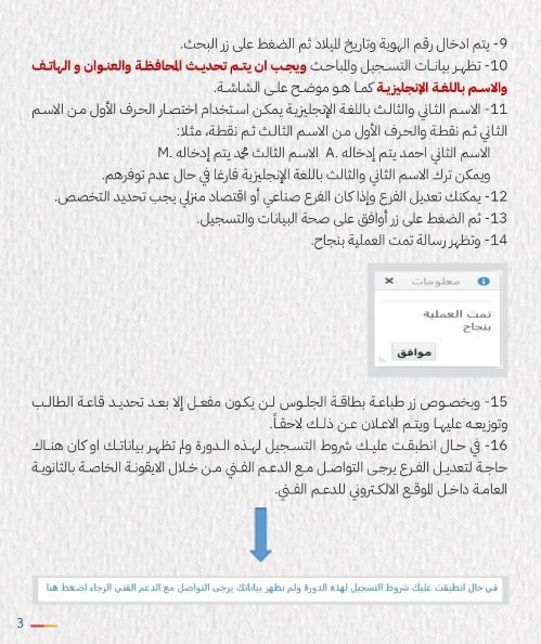 التعليم العالي يُصدر إعلانًا جديدًا لطلبة الثانوية العامة بغزة 2023