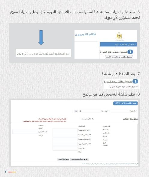 التعليم العالي يُصدر إعلانًا جديدًا لطلبة الثانوية العامة بغزة 2023