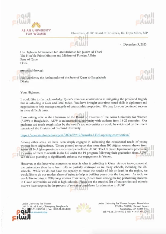 الكشف عن وثائق ومراسلات تُثبت تورط توني بلير وزوجته في مخطط تهجير الفلسطينيين بحجة الدراسة