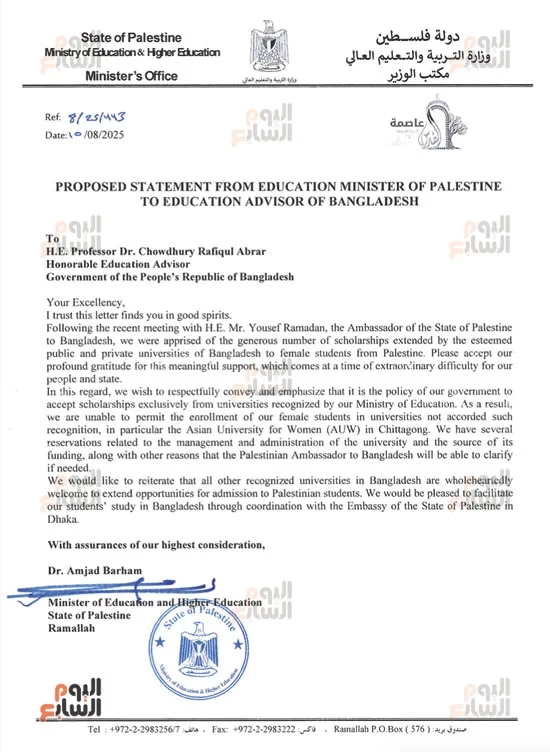 الكشف عن وثائق ومراسلات تُثبت تورط توني بلير وزوجته في مخطط تهجير الفلسطينيين بحجة الدراسة