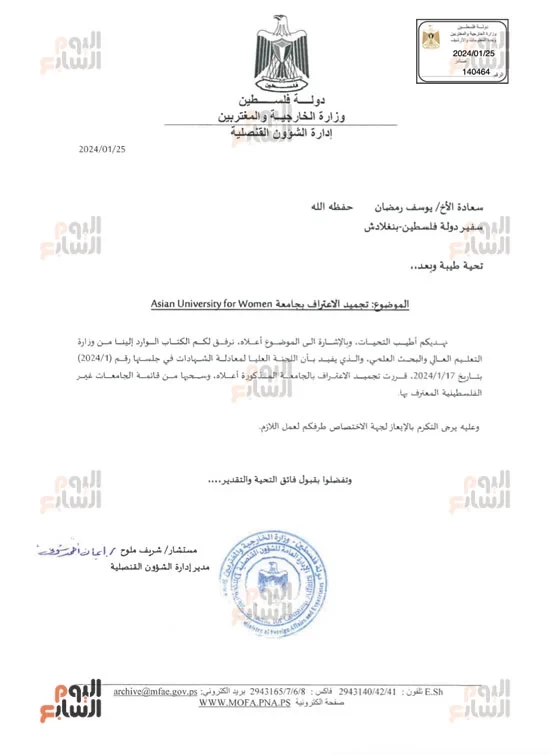 الكشف عن وثائق ومراسلات تُثبت تورط توني بلير وزوجته في مخطط تهجير الفلسطينيين بحجة الدراسة